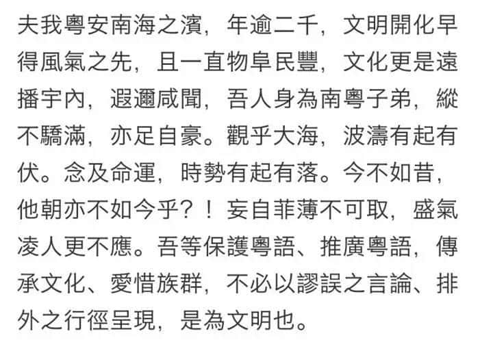 生活喺廣州，究竟需唔需要學(xué)粵語(yǔ)？