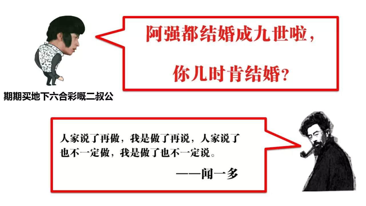 大文豪點樣回應(yīng)姨媽姑姐嘅新年提問？