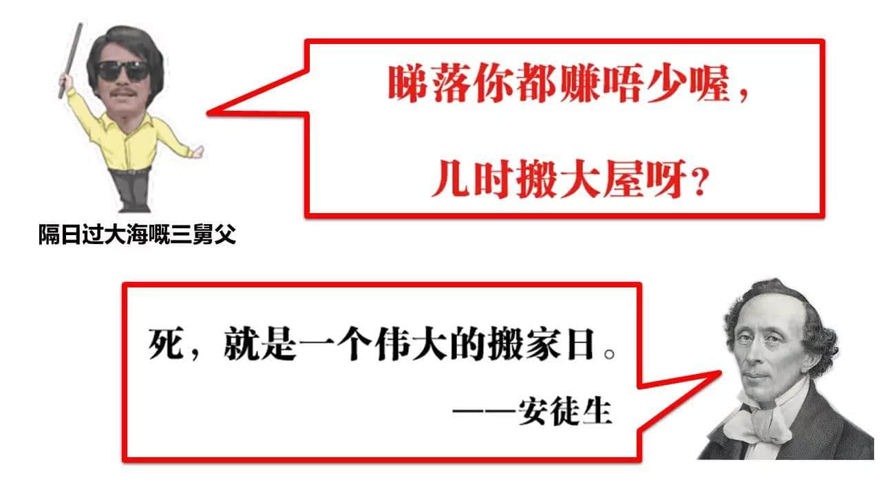 大文豪點樣回應(yīng)姨媽姑姐嘅新年提問？