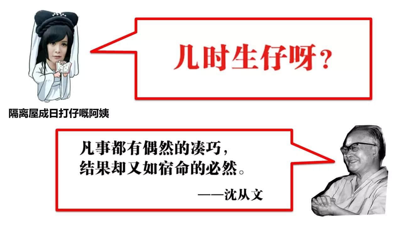 大文豪點樣回應(yīng)姨媽姑姐嘅新年提問？