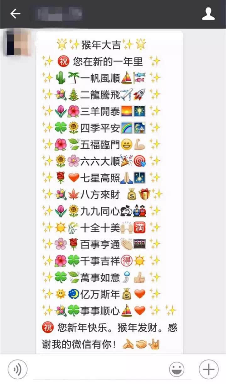聽講，依家90年后系咁拜年嘅……