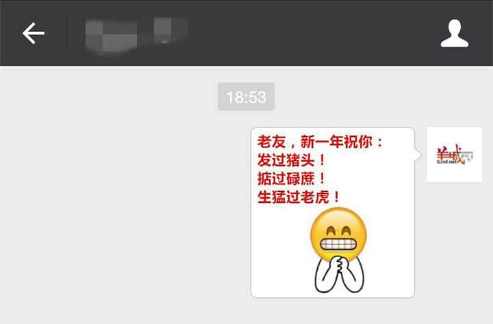 聽講，依家90年后系咁拜年嘅……