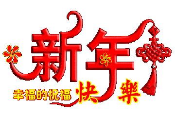 聽講，依家90年后系咁拜年嘅……