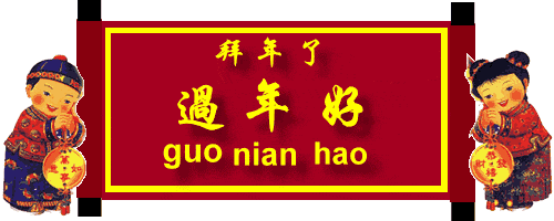 聽講，依家90年后系咁拜年嘅……