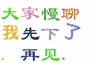 聽講，依家90年后系咁拜年嘅……