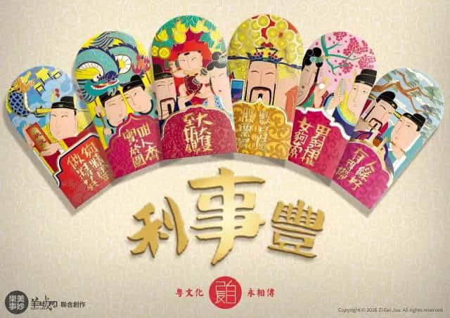微信紅包or傳統(tǒng)利是，你揀邊個？