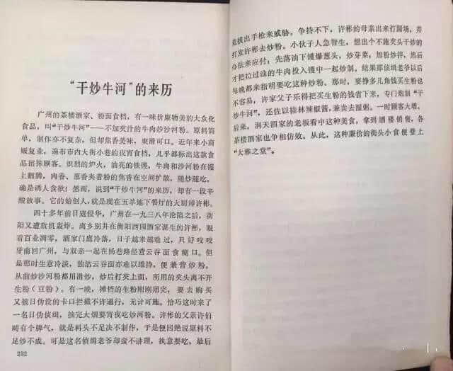 史上最強(qiáng)廣州干炒牛河攻略，美食達(dá)人幫你試勻曬！