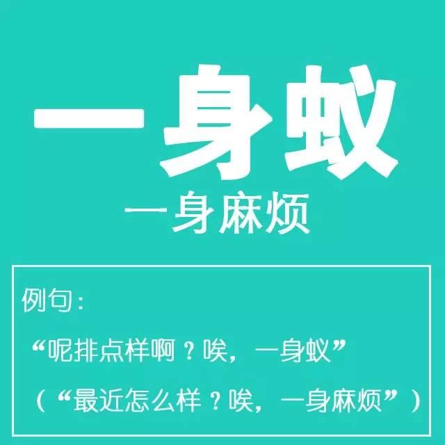 粵語(yǔ)金句多多聲，唔使問(wèn)阿貴你識(shí)知道嘅！
