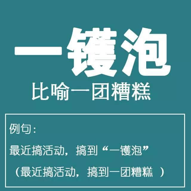粵語(yǔ)金句多多聲，唔使問(wèn)阿貴你識(shí)知道嘅！