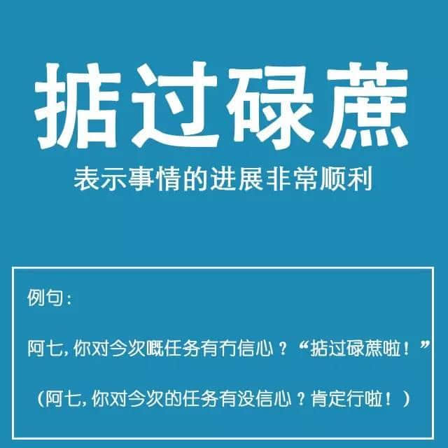 粵語(yǔ)金句多多聲，唔使問(wèn)阿貴你識(shí)知道嘅！