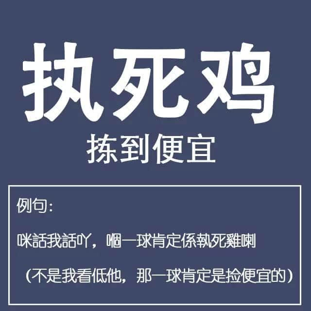 粵語(yǔ)金句多多聲，唔使問(wèn)阿貴你識(shí)知道嘅！