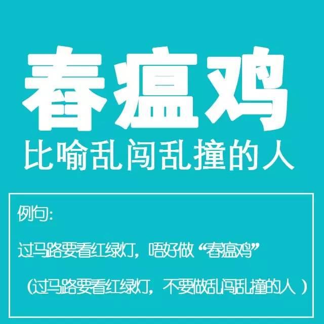 粵語(yǔ)金句多多聲，唔使問(wèn)阿貴你識(shí)知道嘅！