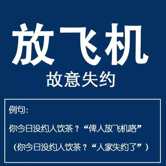 粵語(yǔ)金句多多聲，唔使問(wèn)阿貴你識(shí)知道嘅！
