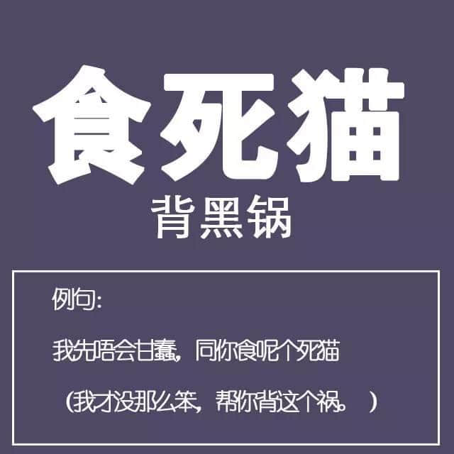 粵語(yǔ)金句多多聲，唔使問(wèn)阿貴你識(shí)知道嘅！