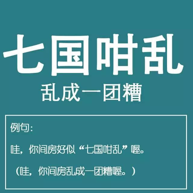 粵語(yǔ)金句多多聲，唔使問(wèn)阿貴你識(shí)知道嘅！