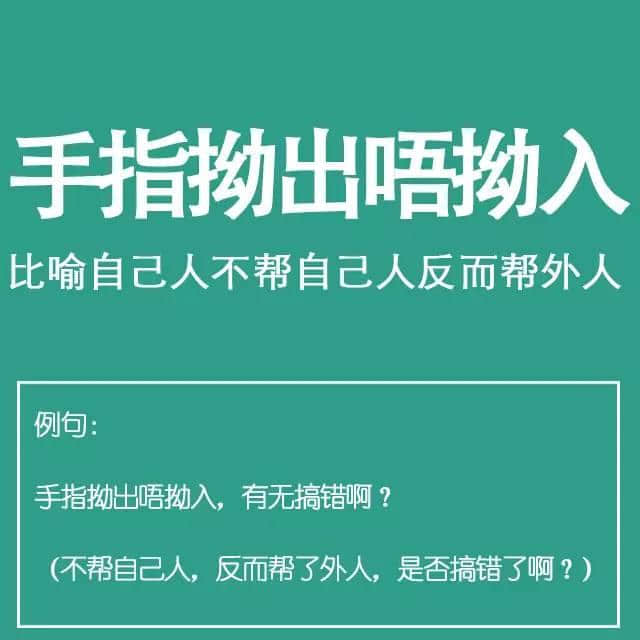 粵語(yǔ)金句多多聲，唔使問(wèn)阿貴你識(shí)知道嘅！
