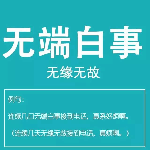粵語(yǔ)金句多多聲，唔使問(wèn)阿貴你識(shí)知道嘅！
