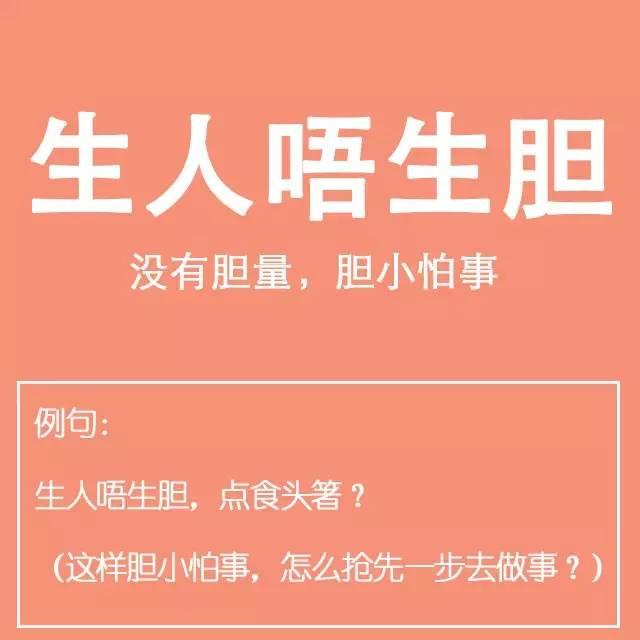 粵語(yǔ)金句多多聲，唔使問(wèn)阿貴你識(shí)知道嘅！
