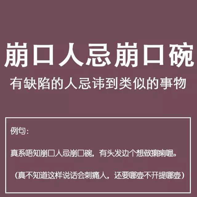 粵語(yǔ)金句多多聲，唔使問(wèn)阿貴你識(shí)知道嘅！