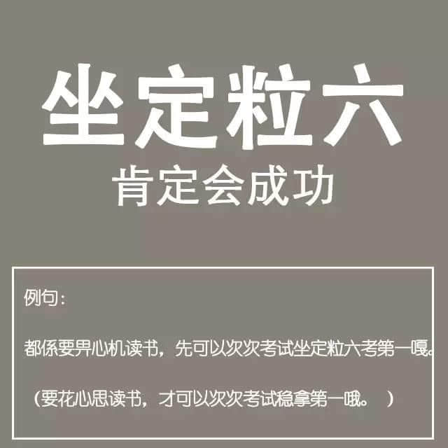 粵語(yǔ)金句多多聲，唔使問(wèn)阿貴你識(shí)知道嘅！