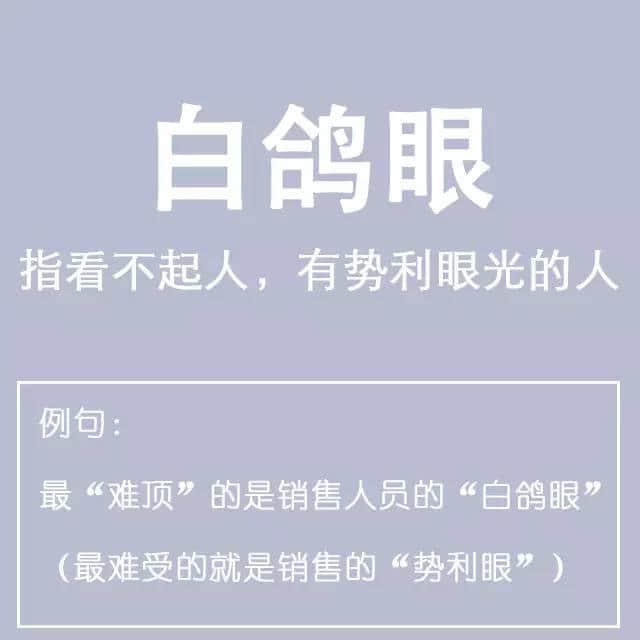 粵語(yǔ)金句多多聲，唔使問(wèn)阿貴你識(shí)知道嘅！