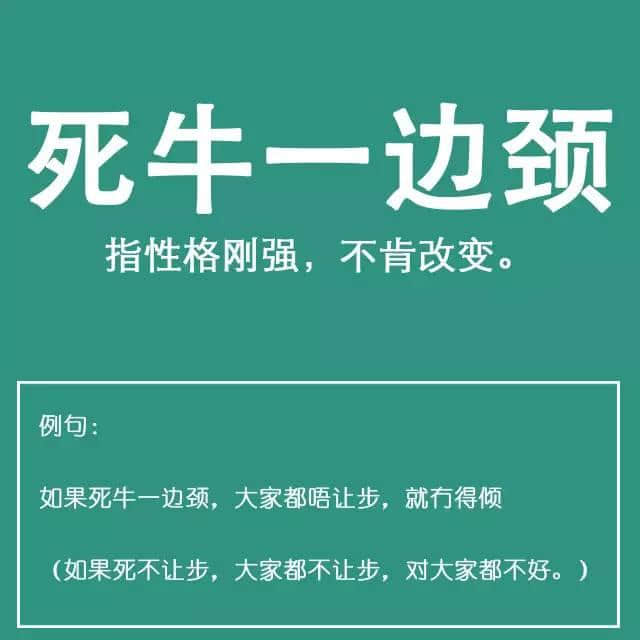 粵語(yǔ)金句多多聲，唔使問(wèn)阿貴你識(shí)知道嘅！