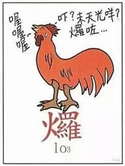 粵語潮語好難明，kai、插、頹到底咩意思？