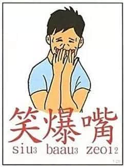 粵語潮語好難明，kai、插、頹到底咩意思？