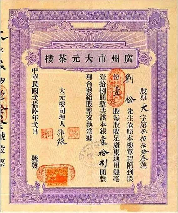有人將廣州所有百年老字號茶樓嘅舊相收集起身，用投影儀循環(huán)播放，細說廣州飲茶文化