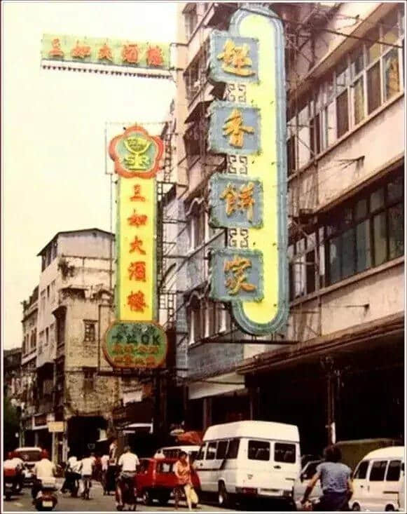 有人將廣州所有百年老字號茶樓嘅舊相收集起身，用投影儀循環(huán)播放，細說廣州飲茶文化