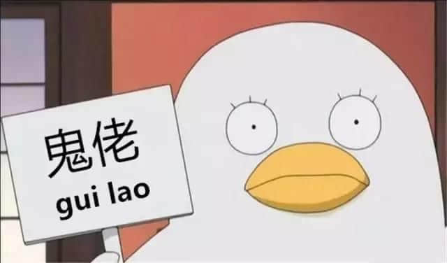粵語(yǔ)中男人女人嘅N種叫法，點(diǎn)樣形容專呃小妹妹嘅男人？