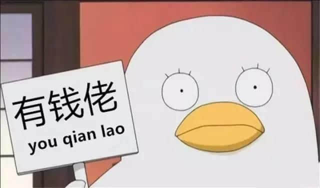 粵語(yǔ)中男人女人嘅N種叫法，點(diǎn)樣形容專呃小妹妹嘅男人？
