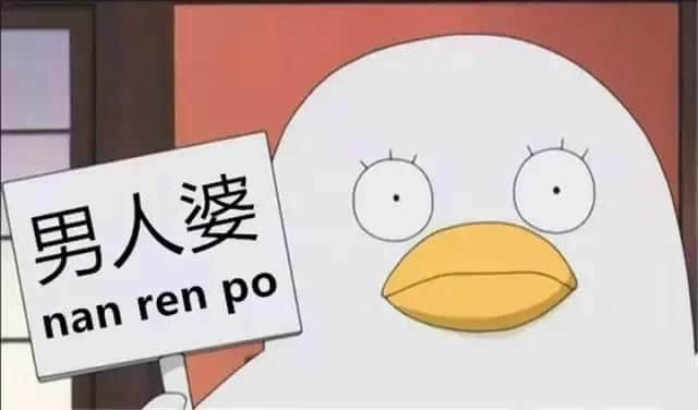 粵語(yǔ)中男人女人嘅N種叫法，點(diǎn)樣形容專呃小妹妹嘅男人？