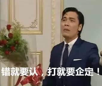 劉青云冇錯，系我哋錯咗……