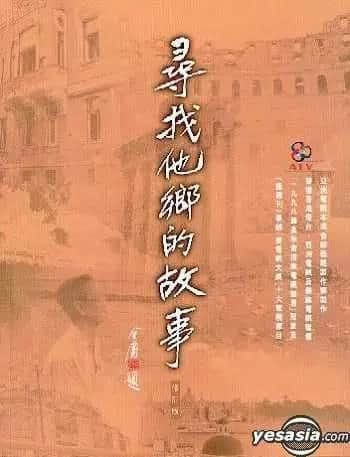 今晚悼念哥哥，睇亞視一齊倒數(shù)……