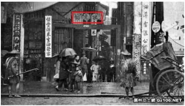 舊時50年代嘅狀元坊