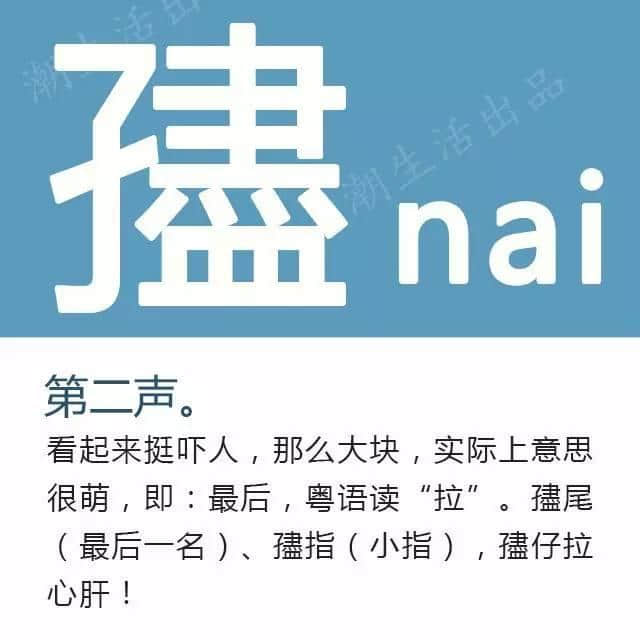 粵語(yǔ)經(jīng)常講但最難認(rèn)嘅17個(gè)字，呢堂語(yǔ)文課記得上！