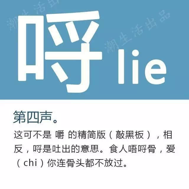粵語(yǔ)經(jīng)常講但最難認(rèn)嘅17個(gè)字，呢堂語(yǔ)文課記得上！