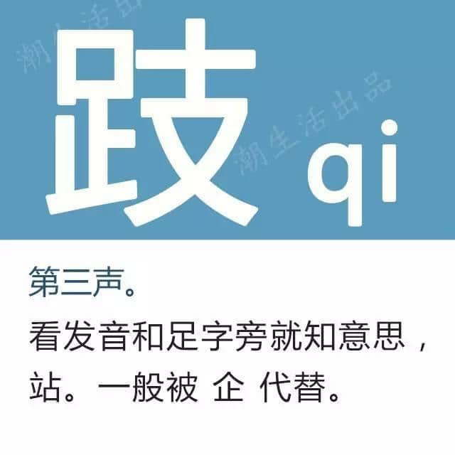 粵語(yǔ)經(jīng)常講但最難認(rèn)嘅17個(gè)字，呢堂語(yǔ)文課記得上！