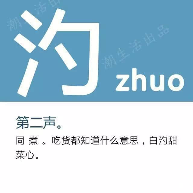 粵語(yǔ)經(jīng)常講但最難認(rèn)嘅17個(gè)字，呢堂語(yǔ)文課記得上！