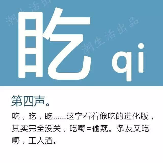 粵語(yǔ)經(jīng)常講但最難認(rèn)嘅17個(gè)字，呢堂語(yǔ)文課記得上！