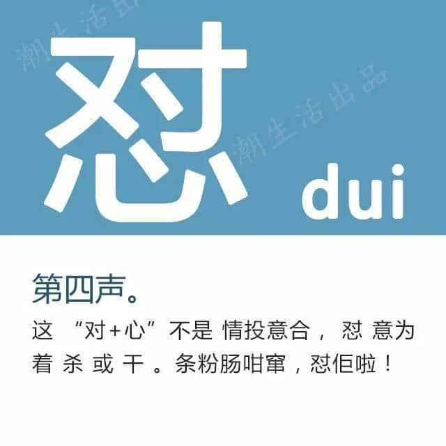 粵語(yǔ)經(jīng)常講但最難認(rèn)嘅17個(gè)字，呢堂語(yǔ)文課記得上！