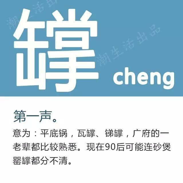 粵語(yǔ)經(jīng)常講但最難認(rèn)嘅17個(gè)字，呢堂語(yǔ)文課記得上！