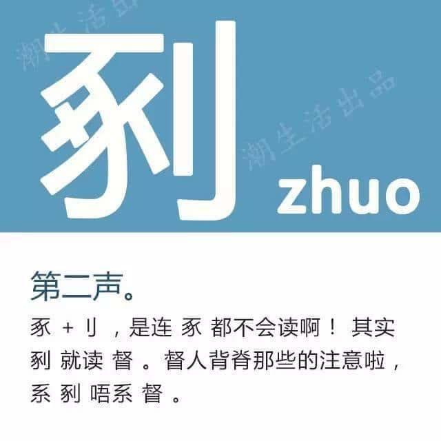 粵語(yǔ)經(jīng)常講但最難認(rèn)嘅17個(gè)字，呢堂語(yǔ)文課記得上！