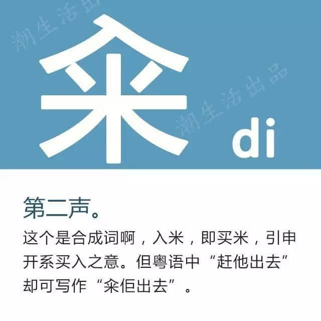 粵語(yǔ)經(jīng)常講但最難認(rèn)嘅17個(gè)字，呢堂語(yǔ)文課記得上！