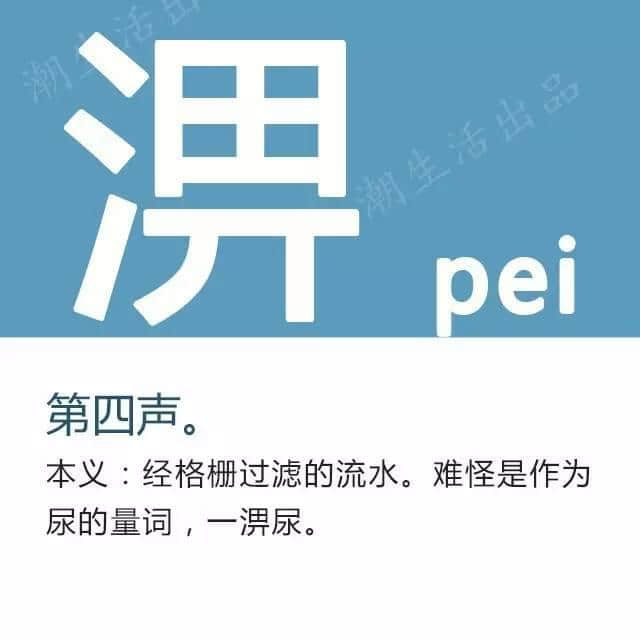 粵語(yǔ)經(jīng)常講但最難認(rèn)嘅17個(gè)字，呢堂語(yǔ)文課記得上！