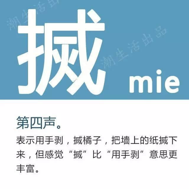 粵語(yǔ)經(jīng)常講但最難認(rèn)嘅17個(gè)字，呢堂語(yǔ)文課記得上！