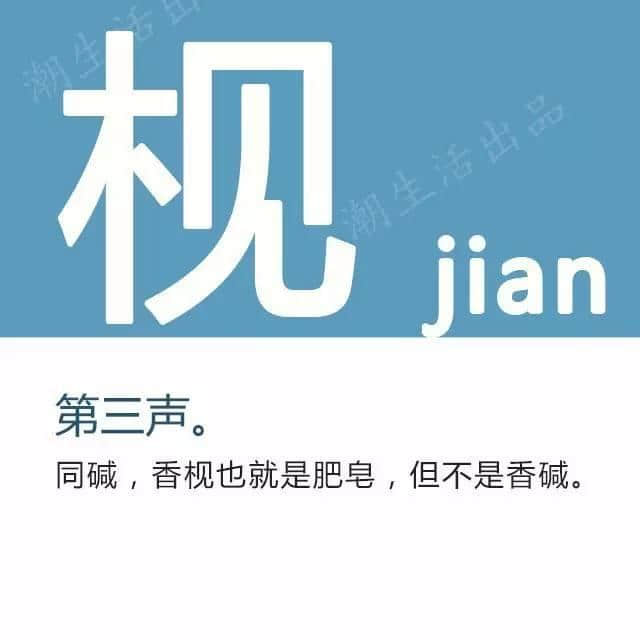 粵語(yǔ)經(jīng)常講但最難認(rèn)嘅17個(gè)字，呢堂語(yǔ)文課記得上！