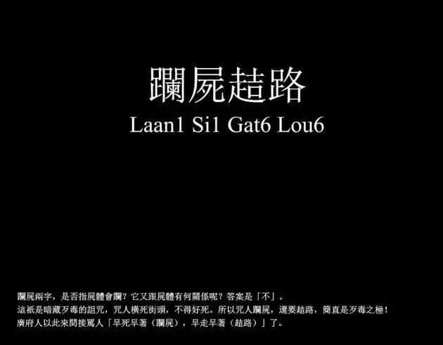粵語(yǔ)俗語(yǔ)有好多，但系唔咪個(gè)個(gè)都識(shí)寫(xiě)！