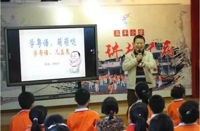 廣州小學開粵語課：母親教畀我哋嘅語言，都值得珍視